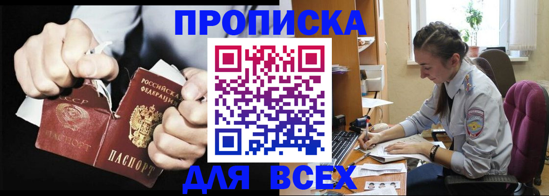 временная регистрация в квартире в Ростове