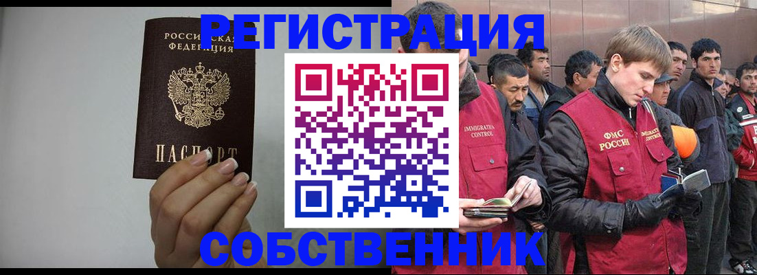 купить прописку в Ростове