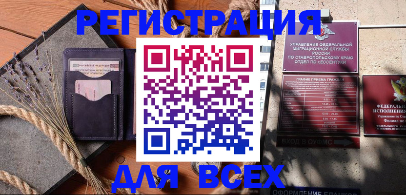 регистрация для дет. сада в Ростове