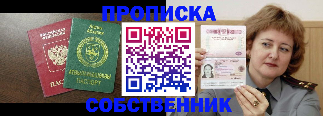 временная регистрация гарантия в Ростове