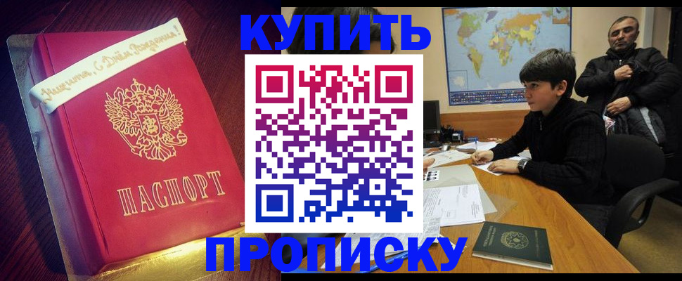пропишу в квартире в Ростове