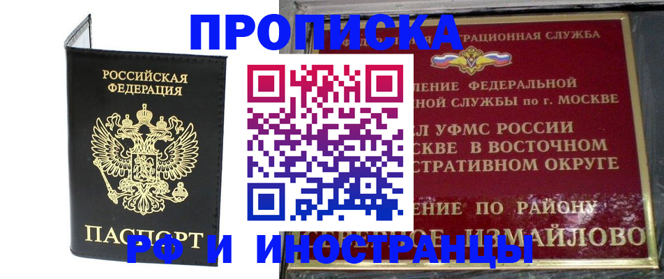 прописка ребенка в Ростове