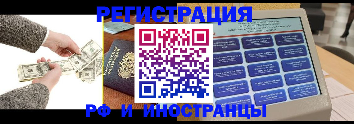 временная регистрация адрес в Ростове