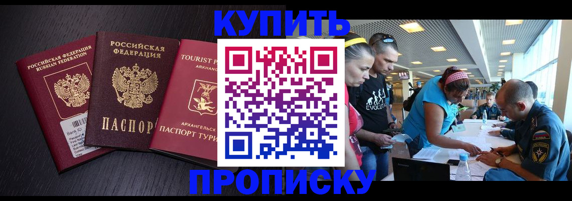 прописка штамп в Ростове