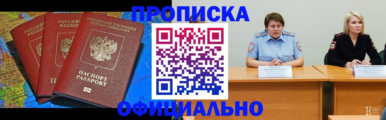 временная регистрация 2025 в Ростове