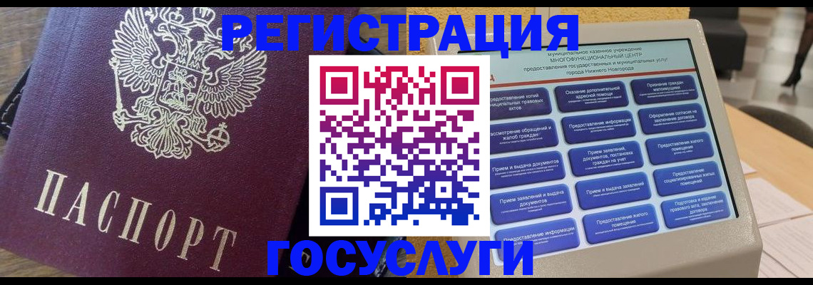 прописка законно в Ростове